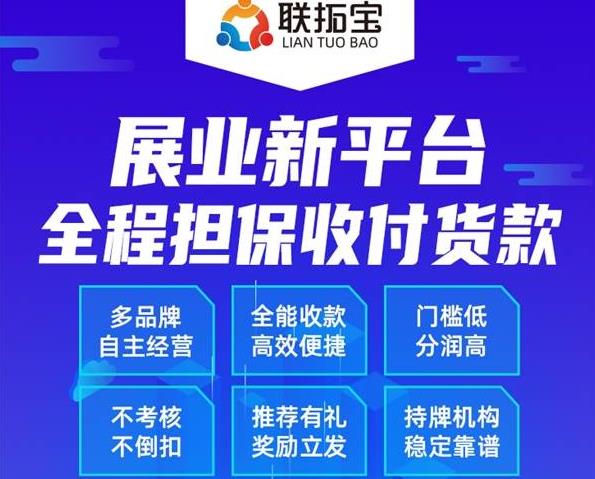 聯(lián)拓寶邀請(qǐng)碼是多少聯(lián)拓寶邀請(qǐng)碼哪里搞？阿薩德強(qiáng)嗎？