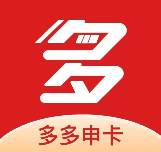 多多申卡-線上推卡拿傭金平臺！