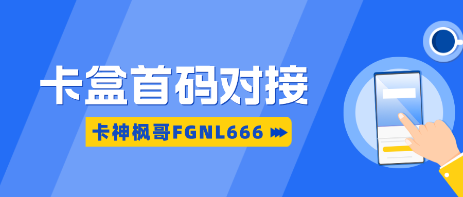 卡盒辦卡靠譜嗎？正規(guī)安全嗎？卡盒官網(wǎng)一分鐘帶你解析！