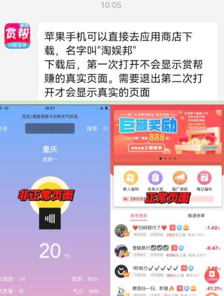 淘娛邦APP是什么？淘娛邦懸賞任務平臺賺錢是真的嗎？