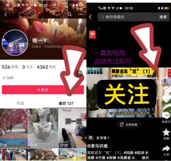 全民賺APP抖音關(guān)注怎么賺錢(qián)？抖音關(guān)注日入20靠譜嗎