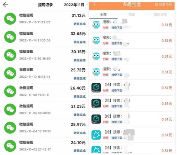 多趣寶盒搜索賺每天能賺多少錢？揭秘多趣寶盒日入20+怎么做
