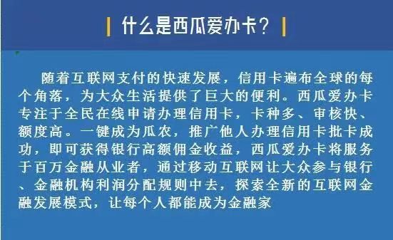 西瓜愛辦卡平臺(tái)注冊
