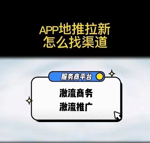 快推盟app注冊下載，送一級邀請碼！