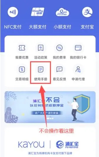 浦匯寶推薦人手機號碼填什么？（良心）
