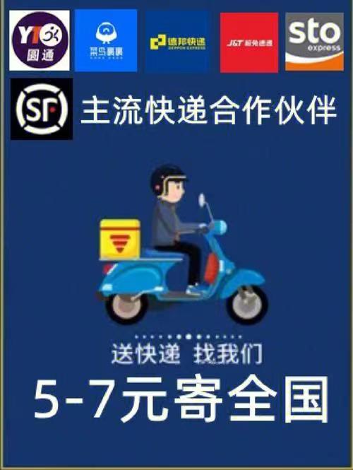 寄大大-幾塊錢就可以發(fā)全國快遞平臺(tái)！