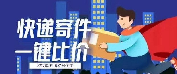 寄大大-一鍵寄快遞比價(jià)app!