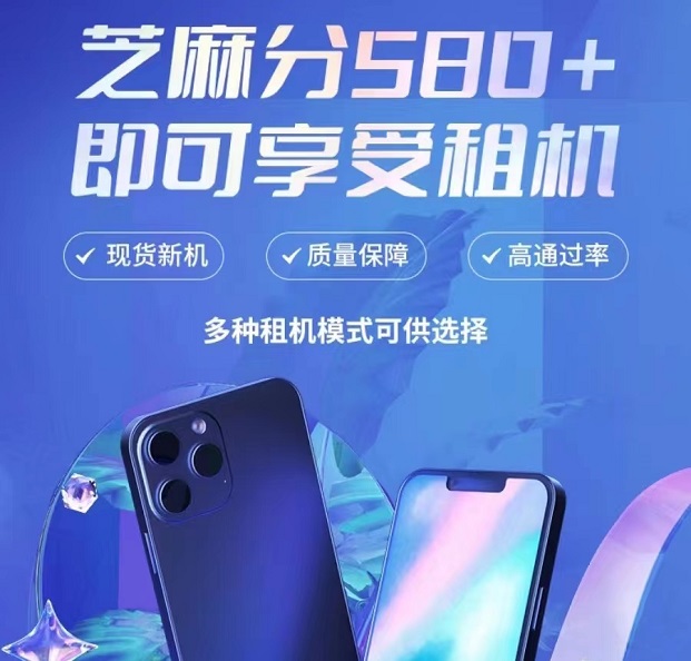 租手機(jī)哪個(gè)平臺(tái)口碑最好，推薦這個(gè)老平臺(tái)！