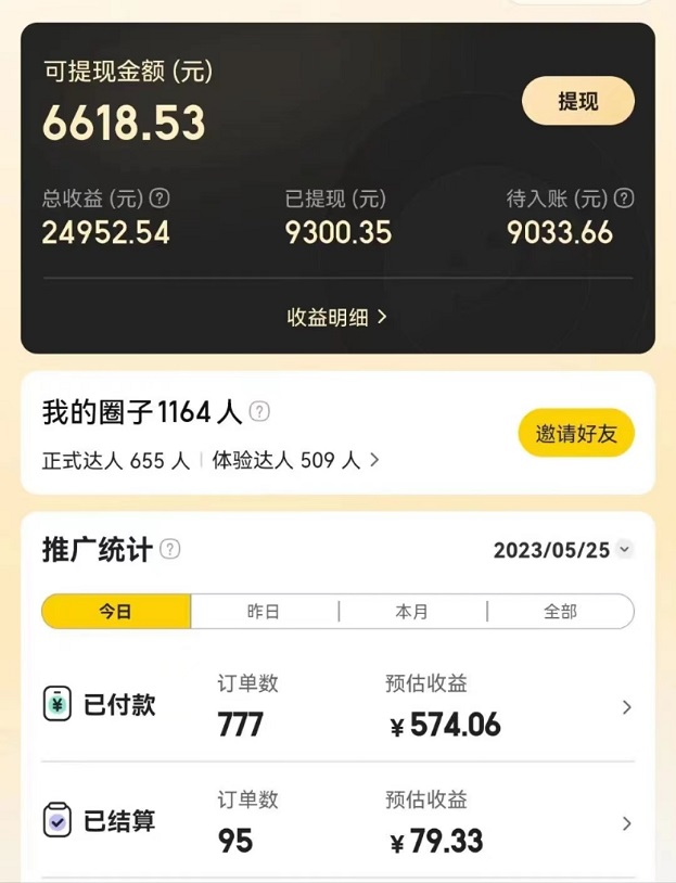 美團(tuán)圈圈-超級團(tuán)購cps軟件！