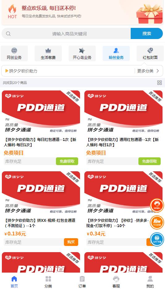 時(shí)光資源網(wǎng)拼多多助力風(fēng)險(xiǎn)嗎？拼多多真人助力靠譜嗎