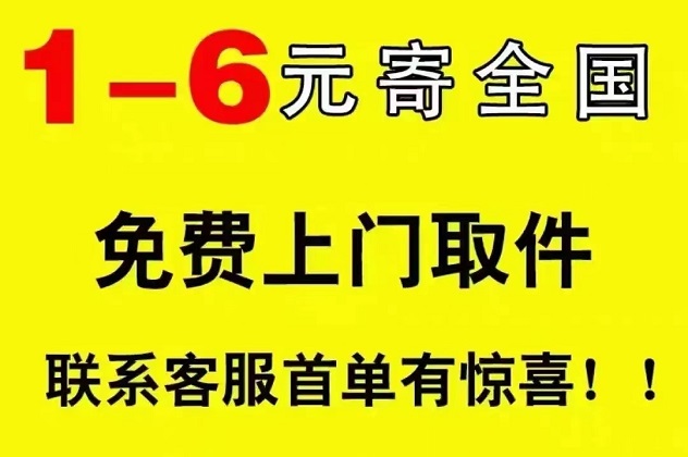 寄大大-一個寄快遞能省錢的平臺！