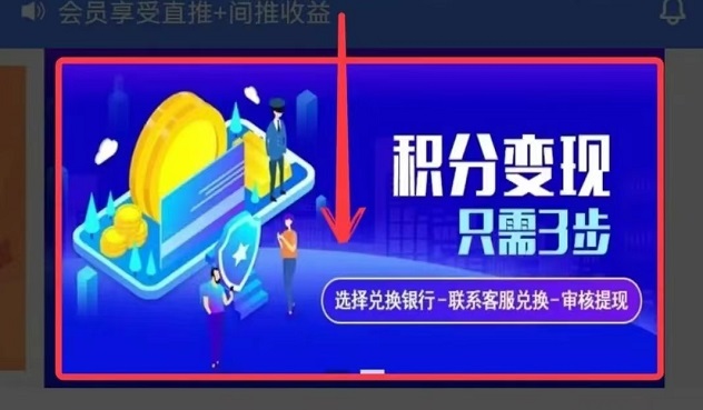 積分聯(lián)盟-置頂價(jià)格兌換積分！