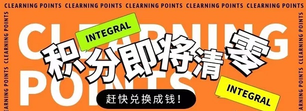 積分協(xié)會(huì)app注冊(cè)