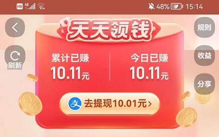 淘寶天天得現(xiàn)金活動(dòng)最新入口在哪里？淘寶天天得現(xiàn)金怎么領(lǐng)