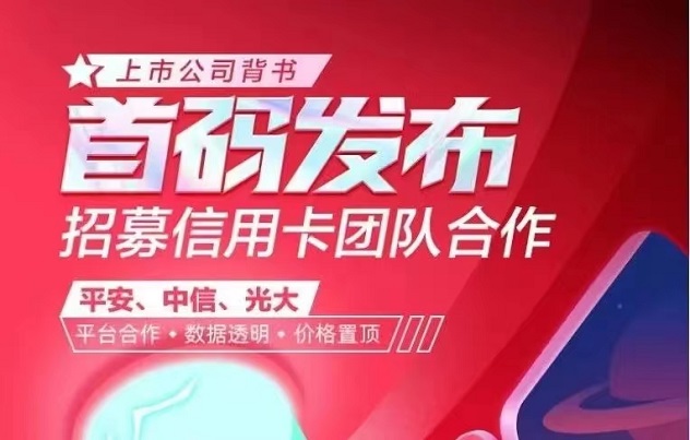 信小推-申卡界一匹黑馬！