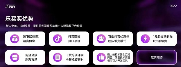 樂買買平臺邀請口令是2223