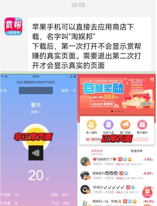 淘娛邦APP是什么？淘娛邦懸賞任務平臺安卓版怎么下載？