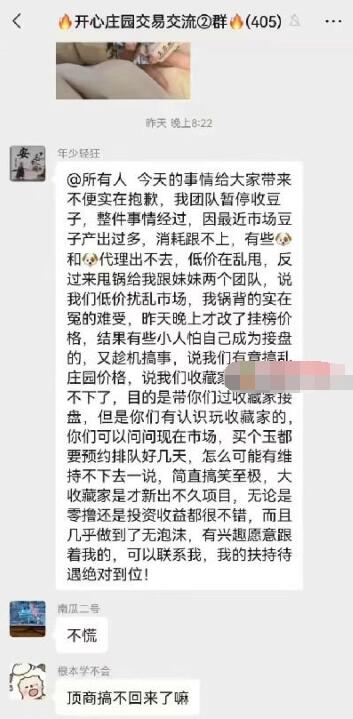 開(kāi)心莊園最新消息怎么樣了？紅利已過(guò)推薦大收藏家更有前景