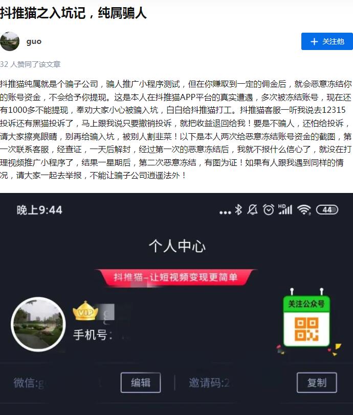 抖推貓短劇賺錢怎么做詳細教程：短劇CPS賺錢真實可靠嗎？