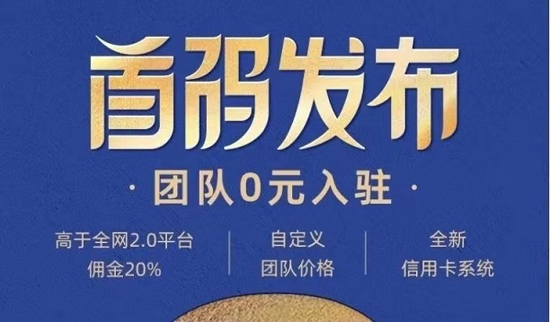 掌上推卡-集穩(wěn)定高價等優(yōu)勢于一體！