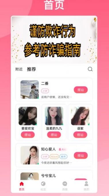 隨她APP聊天一條多少錢？隨她聊天價(jià)格表及收費(fèi)規(guī)則公布