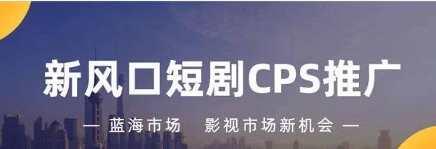 千順順短劇-短劇行業(yè)首屈一指的平臺！