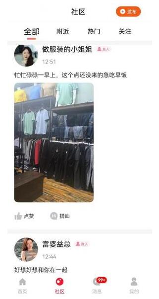 隨她聊天交友平臺(tái)是是真的嗎？隨她APP怎么下載安裝