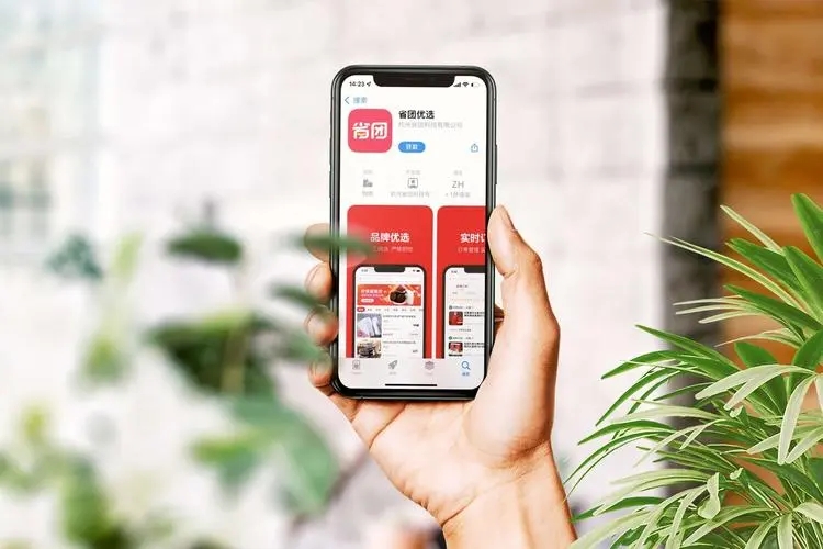 省團(tuán)優(yōu)選邀請碼怎么弄省團(tuán)優(yōu)選邀請口令哪個(gè)級別最高？