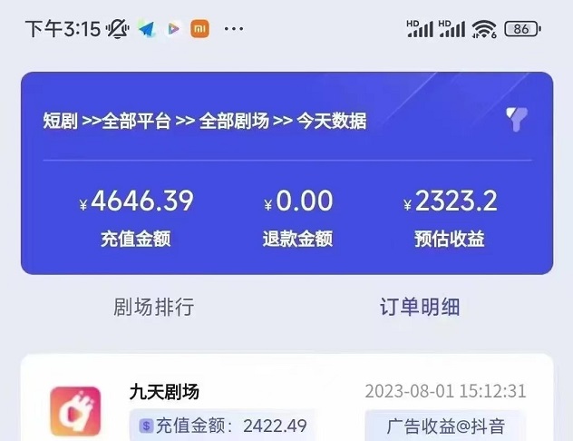劇里劇外-穩(wěn)定多年的短劇平臺！