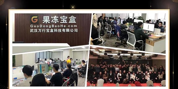 果凍寶盒邀請(qǐng)碼131377