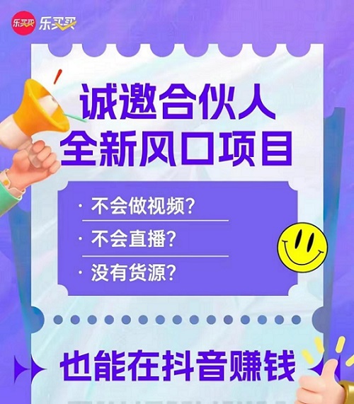 樂買買-第一注冊邀請口令2223