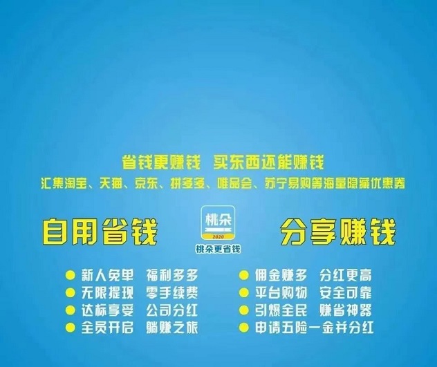 桃朵APP全網(wǎng)優(yōu)惠全都有