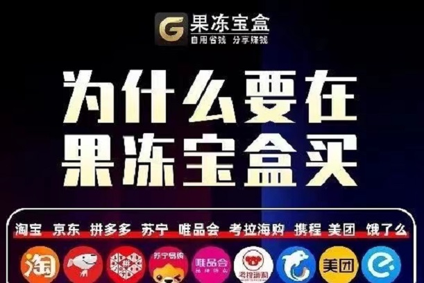 果凍寶盒app邀請碼131377