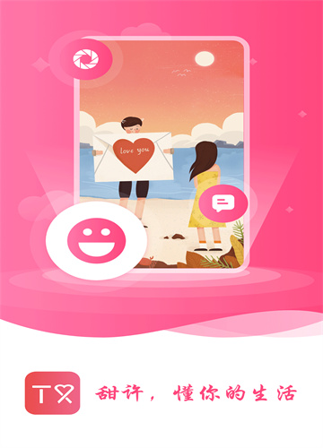 甜許邀請(qǐng)碼是多少,聊天不會(huì)用聊天輔助工具直接超神？