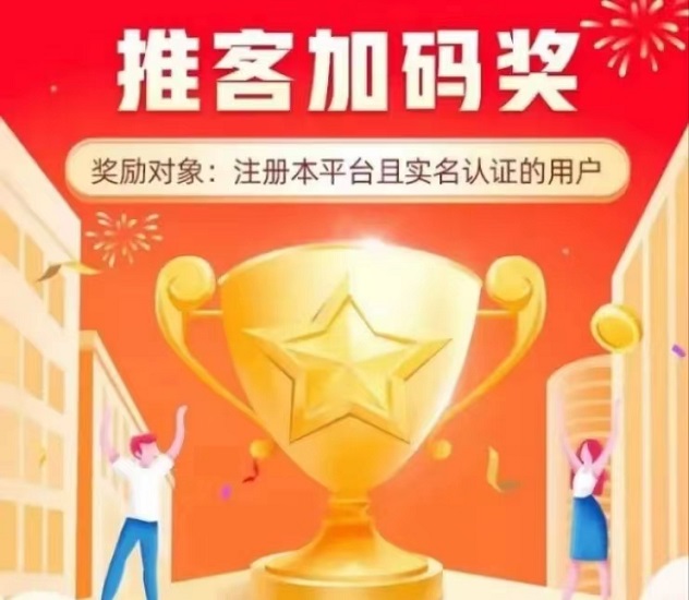 必推客-超級推卡高價模式！