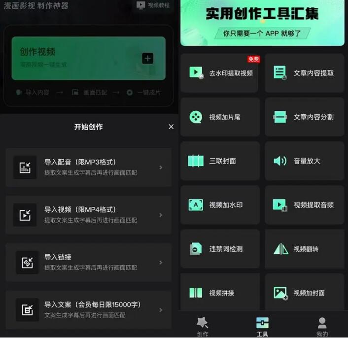 漫影快剪APP怎么制作漫畫(huà)？漫影快剪邀請(qǐng)碼是多少開(kāi)通會(huì)員靠譜嗎