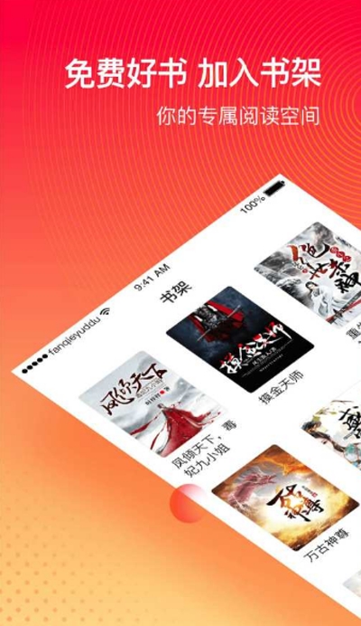 番茄暢聽(tīng)邀請(qǐng)碼有哪些(邀請(qǐng)碼大全2023最新)良心