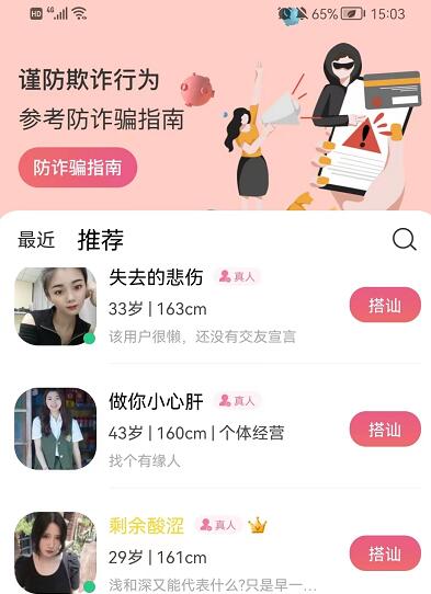 隨她聊天賺錢平臺(tái)是什么？隨她陪聊一天收益有多少