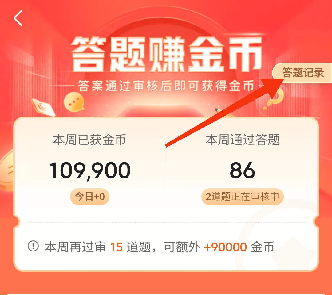  頭條搜索極速版邀請(qǐng)碼是多少頭條搜索極速版邀請(qǐng)碼怎么獲得（親測(cè)有效）