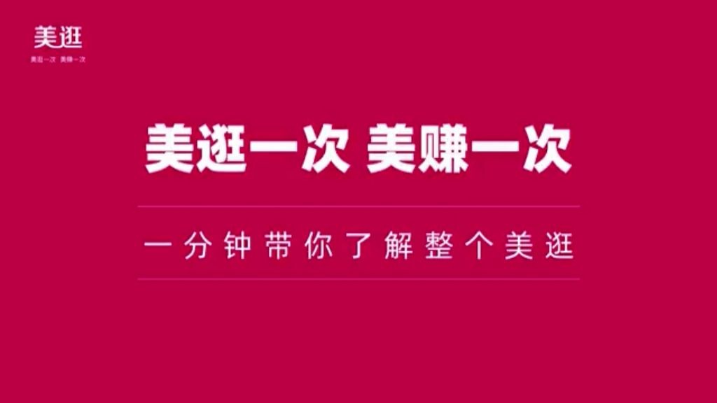  2023年美逛官方邀請碼哪個(gè)好?美逛app邀請碼怎么獲得?