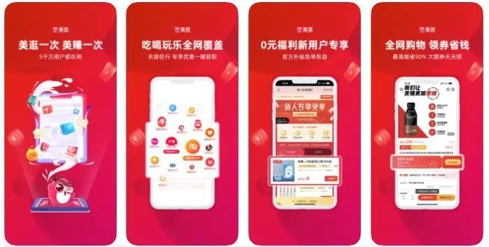 美逛邀請碼是多少?2023優(yōu)質(zhì)的美逛邀   美逛邀請碼是多少呢?