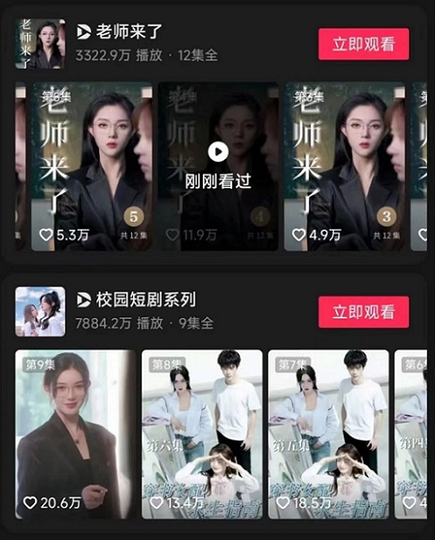 扶搖短劇-靠譜的短劇推廣平臺(tái)！