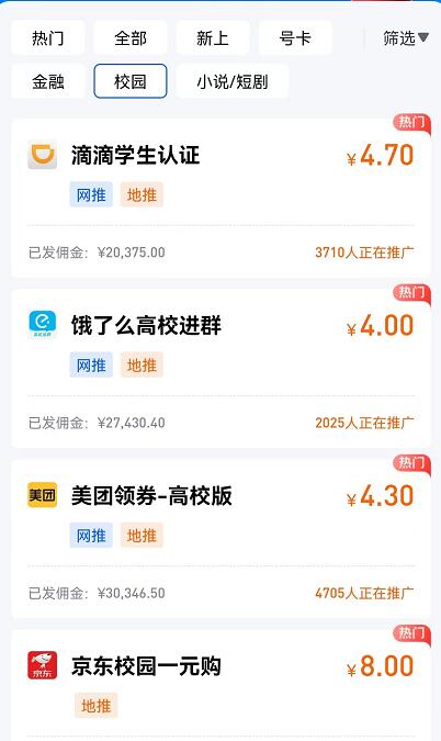 十大校園推廣賺錢(qián)副業(yè)排名：高校大學(xué)生地推項(xiàng)目排行榜