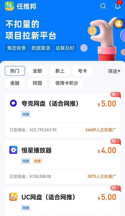 任推邦邀請碼怎么填價格高？任推邦邀請碼12345678對接歡迎比價