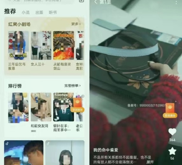 紅果短劇-高傭金短劇推廣平臺(tái)！