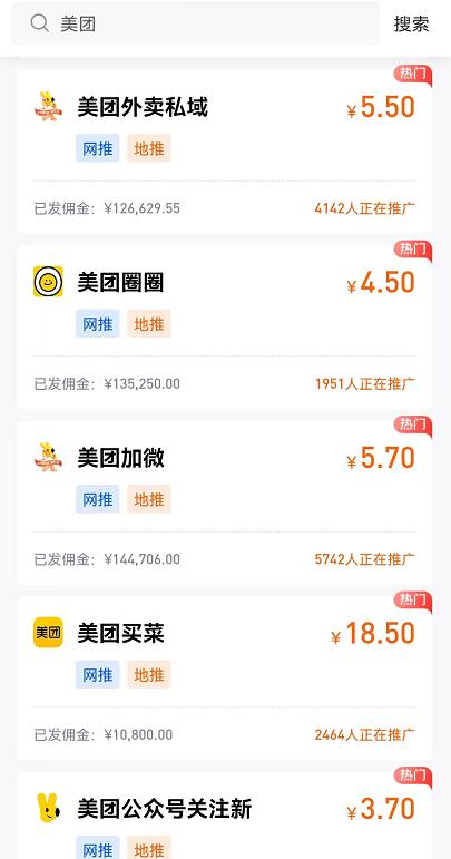 2023地推最火的項目是什么？10大地推熱門項目排行榜