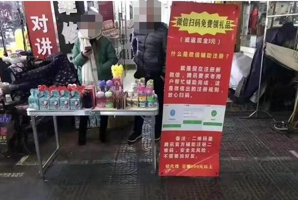 微信輔助掃碼賺錢還能做嗎？正規(guī)合法的微信掃碼項目99%人不知道