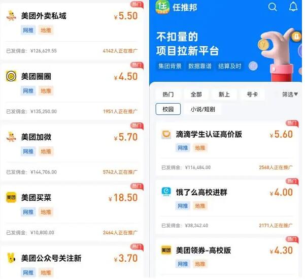 地推一天賺一千多是真的嗎？地推快速入手賺錢教程曝光