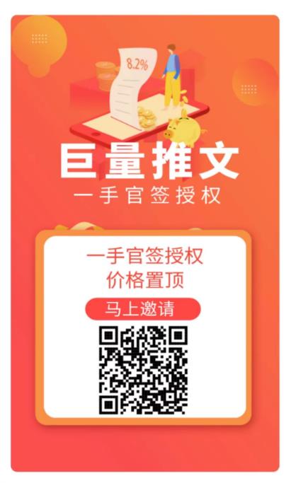  巨量推文邀請碼大全一覽(99個邀請碼大放送)