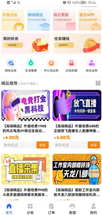 2023知識付費(fèi)平臺哪個最好做？23年虛擬資源站排行榜揭秘